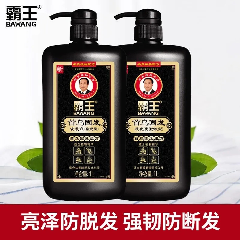 霸王首乌固发洗发液防脱发洗发水植物养发蓬松正品牌国货1L高清大图