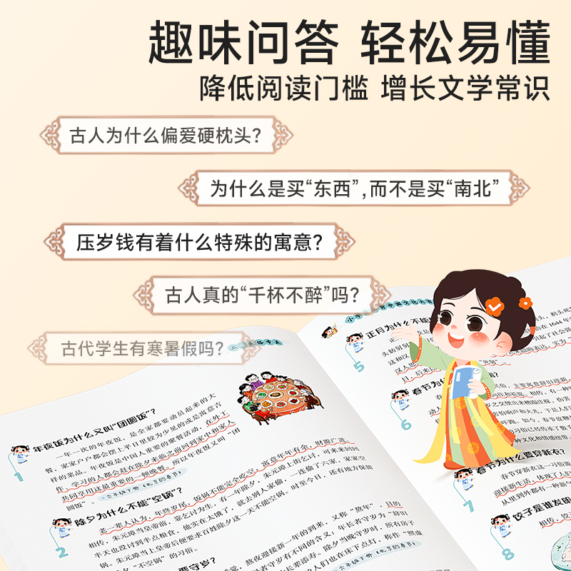 [时光学]小学生必背中国文化大百科 小学通用 [正版]小学生必背中国文化大百科 文学常识漫画图解1-6年级小学语文基础知高清大图