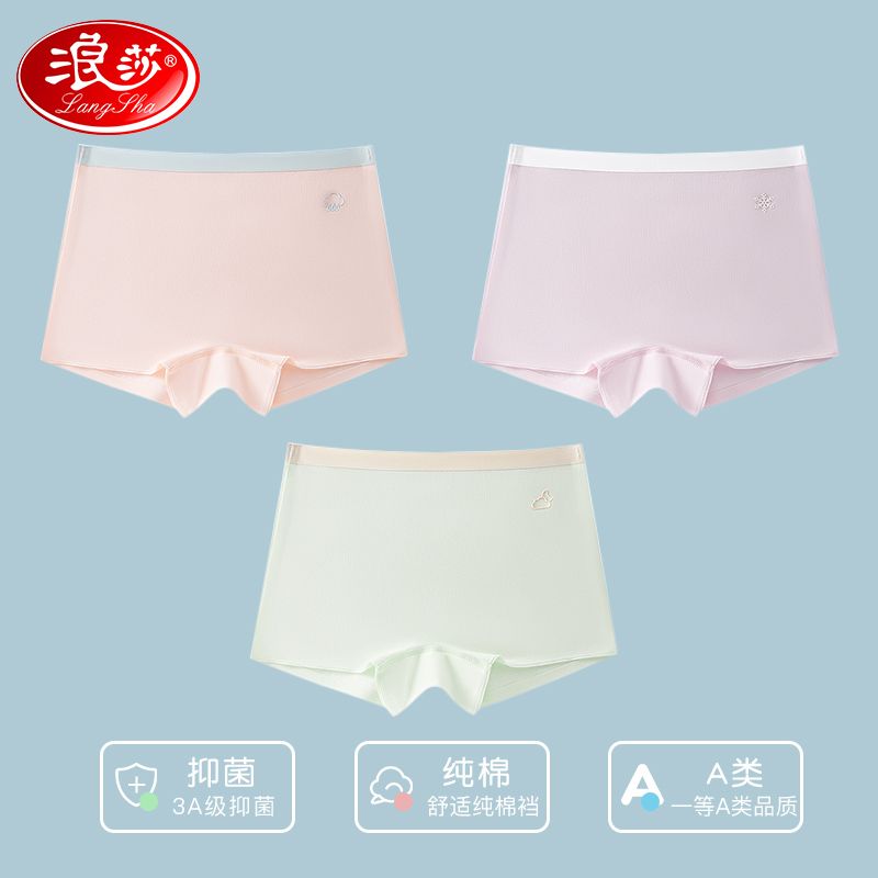 浪莎女童内裤纯棉平角儿童四角全棉中大童不夹屁屁小女孩宝宝短裤 3条-浅虾-淡粉-浅绿 130XL码