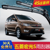 通用五菱荣光/荣光s/宏光/宏光S/S1/15款宏光V雨刷器09-16款三段式雨刷器汽车雨刮片