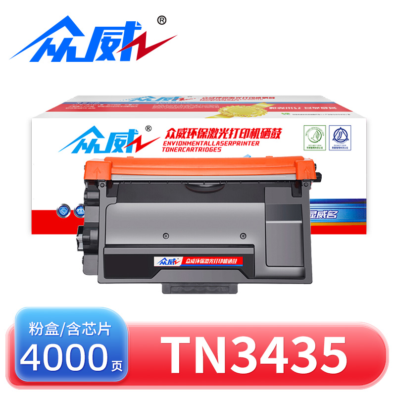 众威硒鼓TN3435黑 支高清大图
