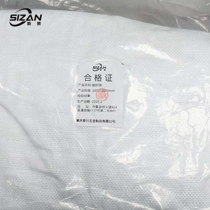 斯赞 编织袋 1000*1000mm 个高清大图