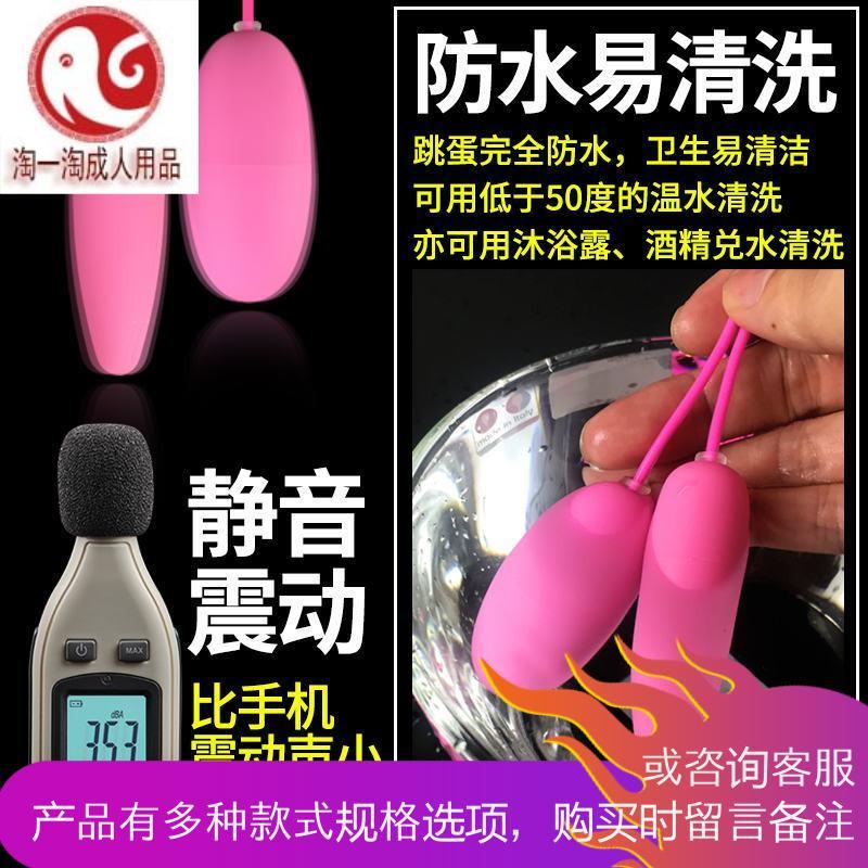 情趣跳到蛋小跳跳蛋内裤器下体教激情遥控女性成人震动高潮