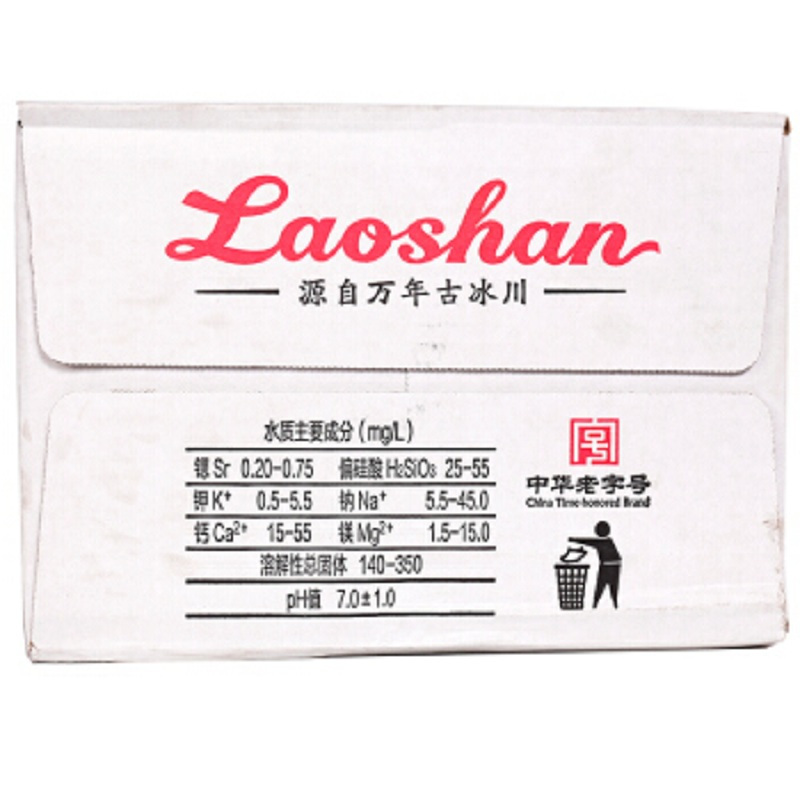 崂山 饮用天然 矿泉水330ml*24整箱装 定制纪念版 红瓶装 源自万年古冰川 中华老字号