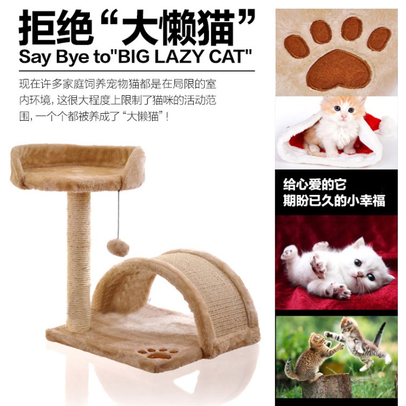 4咪玩具猫咪爬架猫爬架剑麻猫跳台猫窝猫树猫抓柱猫抓板用品(请先与客服确认再)