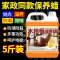 木地板保养蜡复合实木地板精油液体专用打蜡清洁剂红木家具家用腊