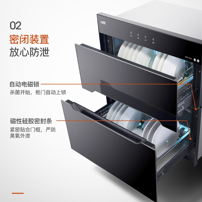 华帝(vatti) 90升标准大容量嵌入式消毒柜 二星级消毒 双重消毒模式 童锁保护一体式碗架ZTD90-i13030高清大图