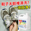 洗白鞋专用神器去渍洗鞋子清洁剂小白鞋神器一擦去污运动鞋干洗