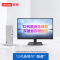 联想(Lenovo)天逸510S 12代酷睿 分体机台式电脑 i3-12100/8G/1T+512GB/2G独显/WIFI/23英寸/定制 商务办公学习个人家用企业采购台式机