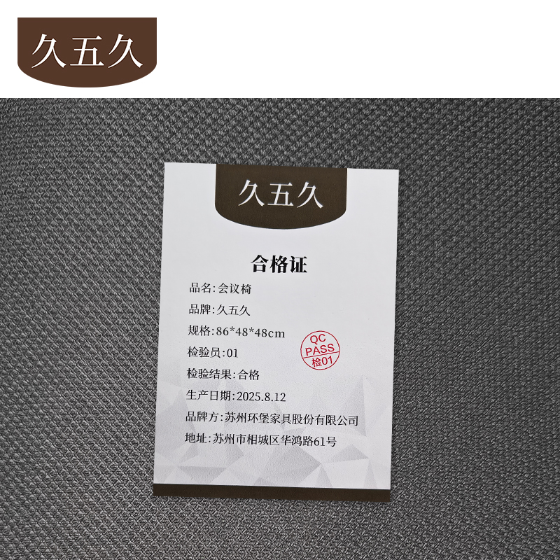 久五久 会议椅 86*48*48cm把高清大图