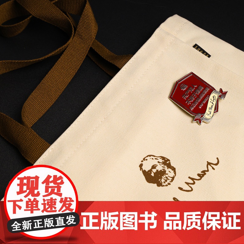 [礼盒套装]《共产党宣言》名言金属徽章套装礼盒 锌合金 共5款 色彩鲜艳 简约高级 送礼自用小众高级礼物 编译文创高清大图