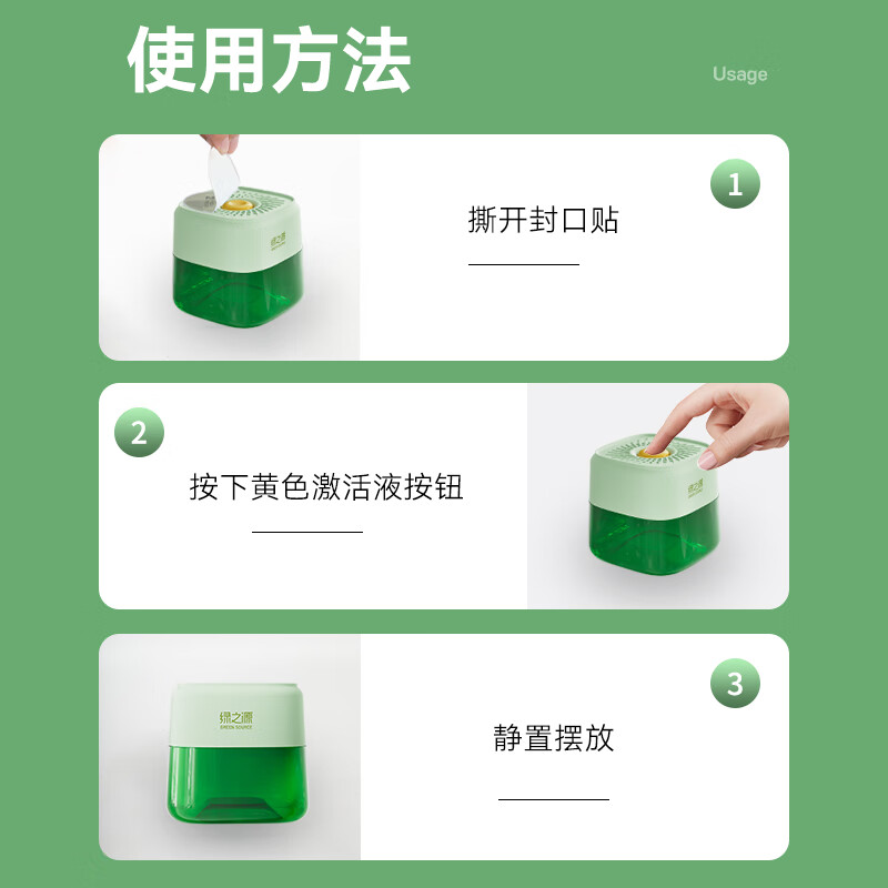 绿之源 点净除醛罐200gZ-8246高清大图