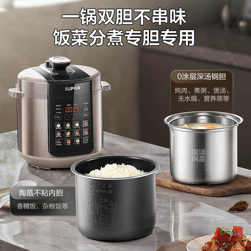 苏泊尔 电压力锅SY-50YC5012