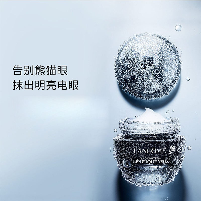 兰蔻眼霜15ml