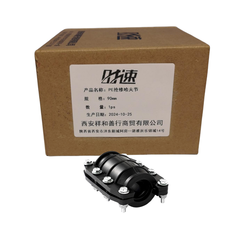 时速 PE抢修哈夫节 90mm 个高清大图