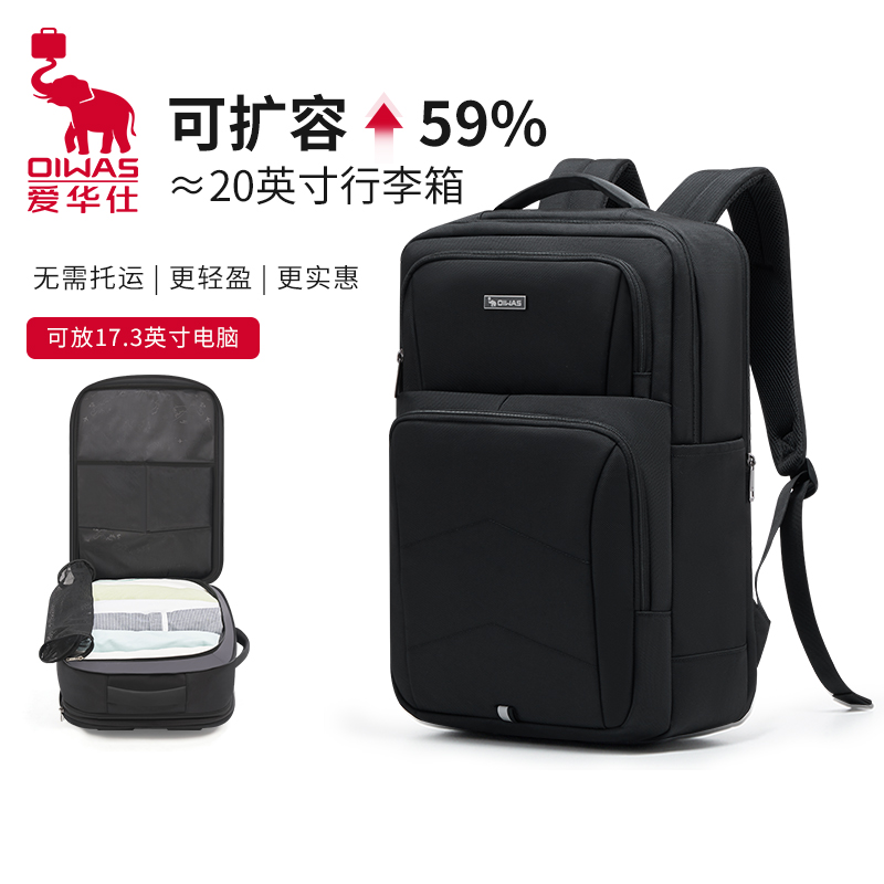爱华仕移动办公双肩包大容量多功能商务背包电脑包男17.3寸旅游包