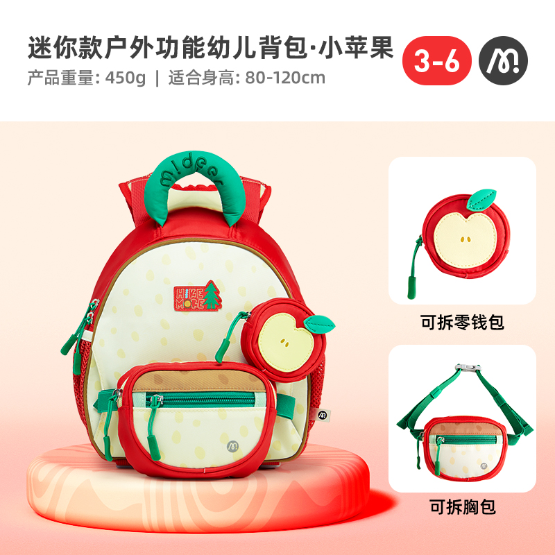 mideer弥鹿幼儿园书包男女孩宝宝双肩背包礼物儿童外出可爱多拿包137 