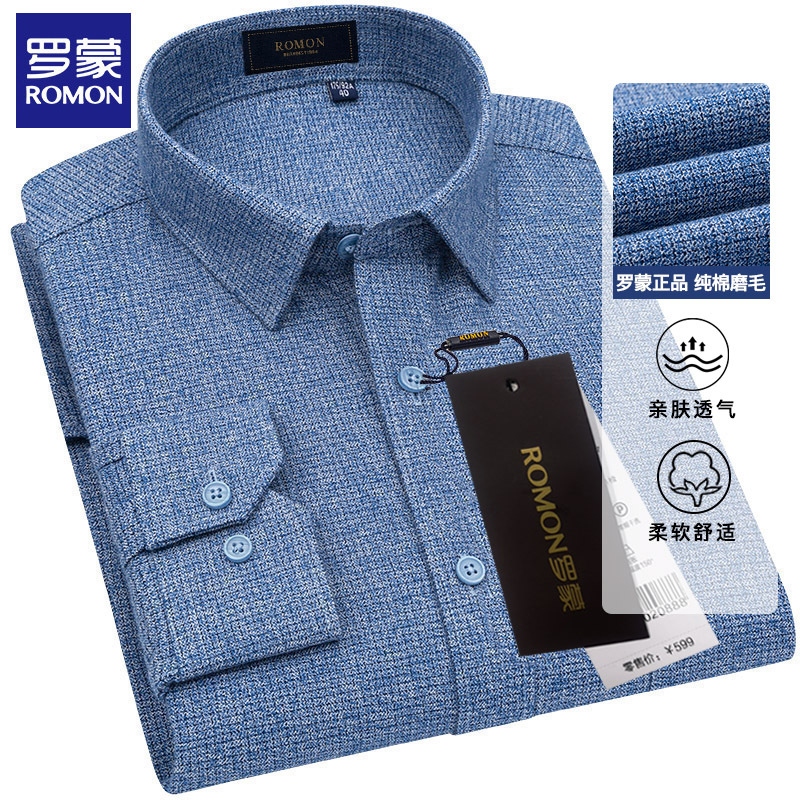 罗蒙100纯棉衬衫男长袖春秋季全棉高档休闲条纹衬衣纯色上衣外套视频