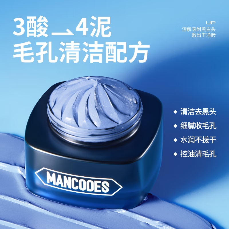 左颜右色 净透清洁蓝泥膜 100g(瓶)高清大图