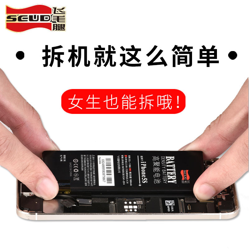 飞毛腿SCUDiPhone7电池苹果7电池iphone7手机高容内置电池容量一样大1960MAH