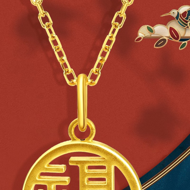 老庙黄金足金项坠镂空福字吉祥平安吊坠送礼(不含项链) 福牌(总重约:1.0g)