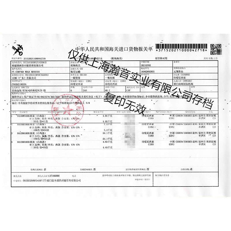 美辰堂 印尼进口燕窝干盏100g三角盏溯源正品孕妇滋补礼盒