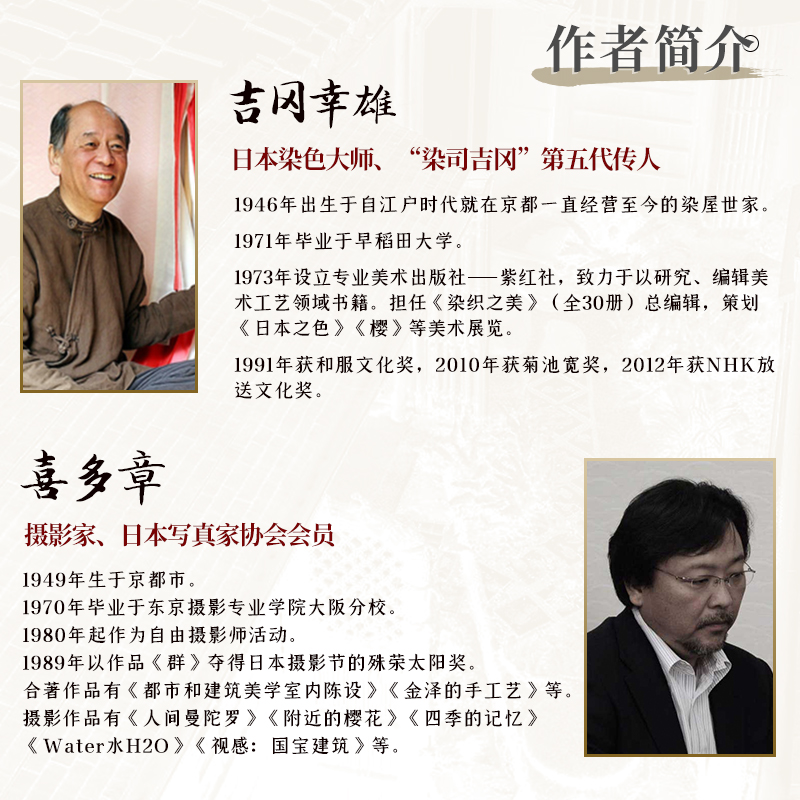 [正版]京都美学考 从建筑探索京都生活细节之美 日本文化美学旅行指南 日本原版引进 京都の意匠 吉冈幸雄 精装凤凰空间高清大图