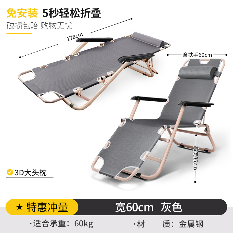 布欧格躺椅折叠午休靠背椅子可躺 特惠冲量【宽60cm】灰色