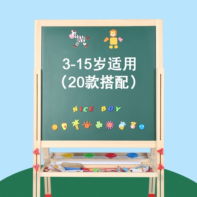 画板儿童双面磁性小黑板支架式可升降家用画架宝宝画板涂鸦写字板智扣 S5(功能礼包)