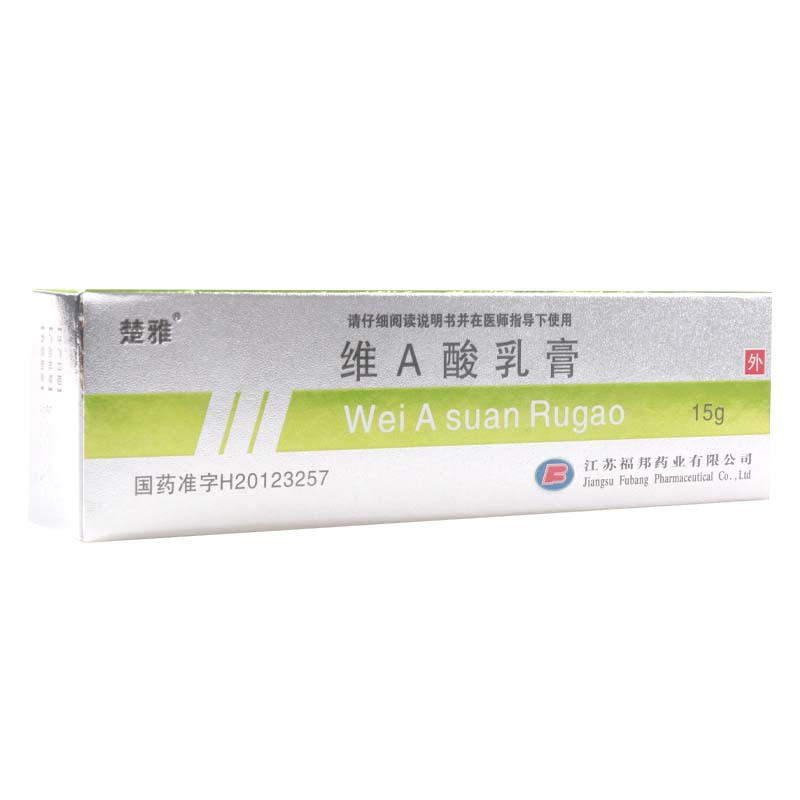 楚舒 维A酸乳膏 15g*1支/盒