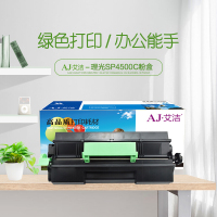 艾洁 SP4500LC粉盒 适用理光SP 3600DN 3610SF 4510DN 4510SF机型