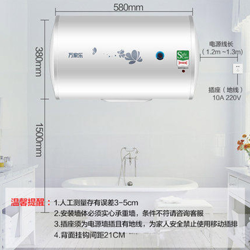 万家乐 D40-H111B 电热水器 40升家用储水即热洗澡淋浴热水器 （单位：台）