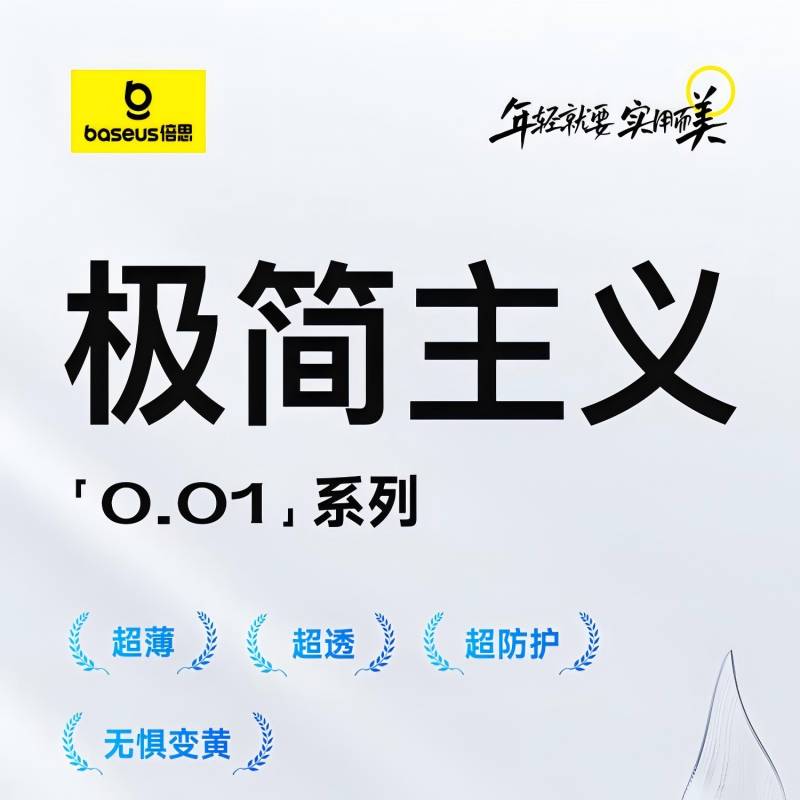 倍思 简系列2 保护壳-适用于iphone 15 Plus透明高清大图