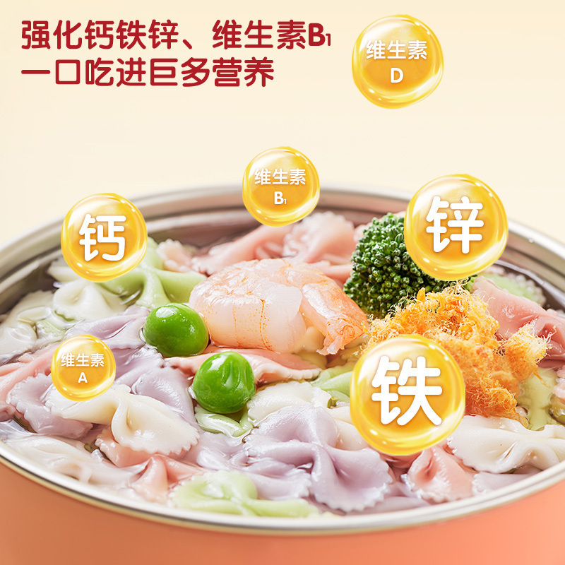 小鹿蓝蓝 有机蝴蝶面200g 宝宝辅食面无添加果蔬多维有机面条