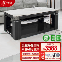 一均牌语音升降可移动电暖炉烤火桌家用长方形烤火茶几电暖桌变频取暖桌餐厅电炉茶几取暖茶几烤火炉 A53金丝玉+平移系统
