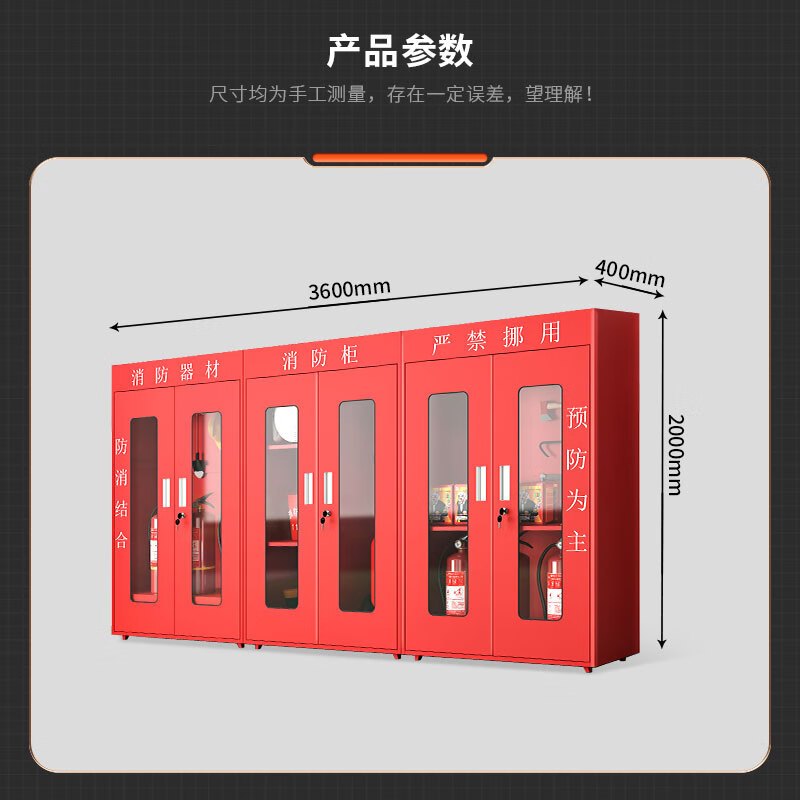 域赢消防柜消防器材柜工具柜应急灭火器置放柜安全设备柜户外消防工地展示柜微型消防站带门2000*3600*400