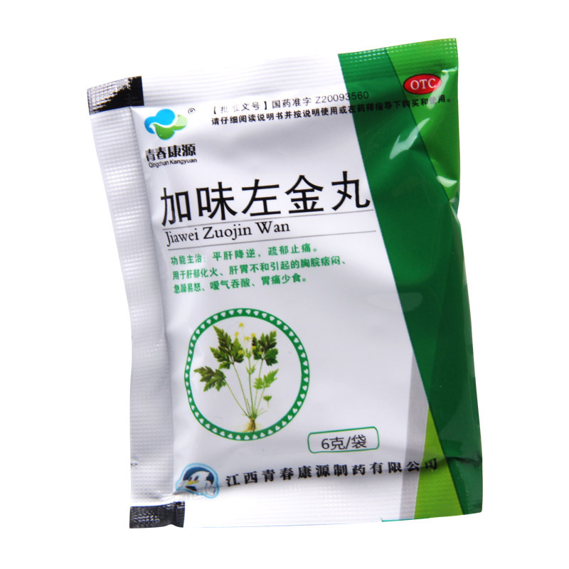 [5盒]青春康源 加味左金丸 6g*10袋/盒*5盒肝胃不和急躁易怒吞酸胃痛少食