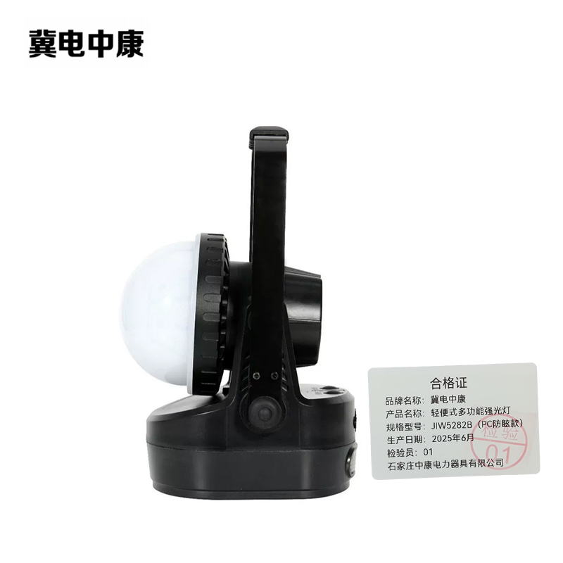 冀电中康 轻便式多功能强光灯 JIW5282B(PC防眩款) 套高清大图