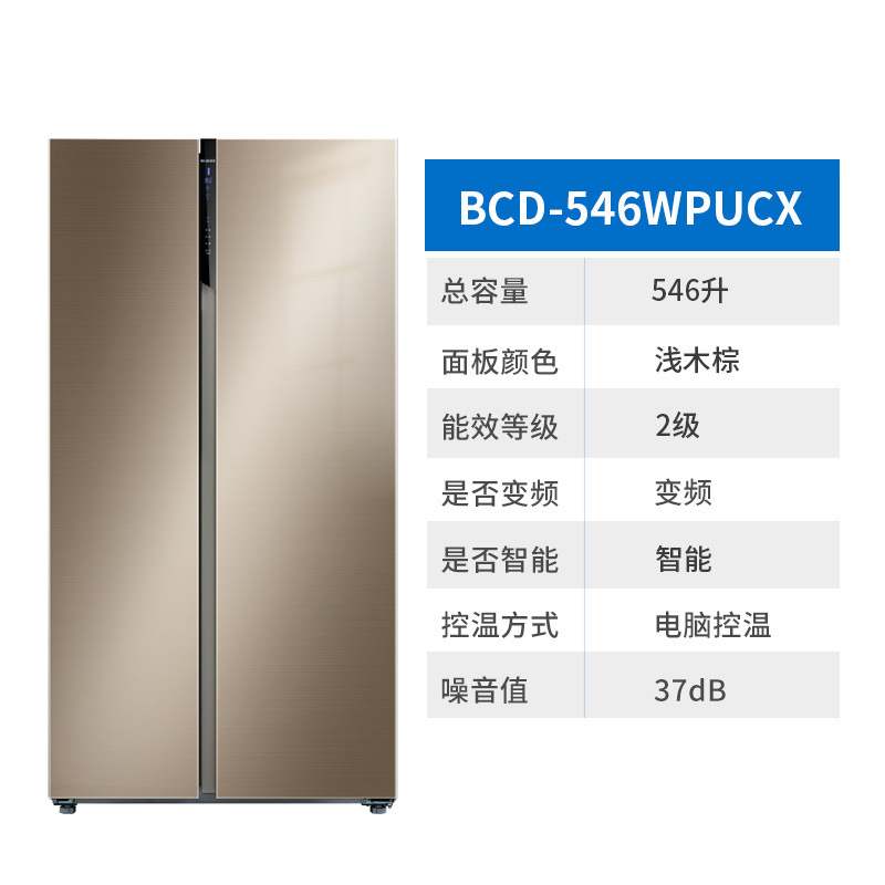 美菱(MELING)BCD-546WPUCX 双开门对开门变频风冷冰箱嵌入式纤薄静音节能智能家用冰箱电冰箱 546升