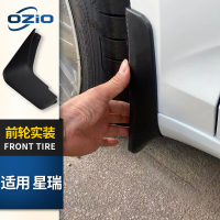适用于2021新款吉利星瑞挡泥板改装专用配件星瑞汽车前后轮挡泥皮 星瑞[四片装原装加厚款](带标)
