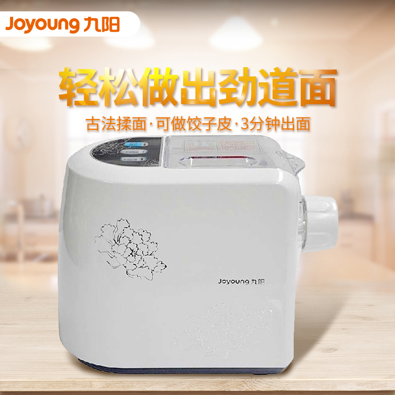 九阳(Joyoung)面条机 JYS-N6 3分钟快速出面 智能控制 塑料螺旋杆 机械式全自动 和面机 压面机高清大图