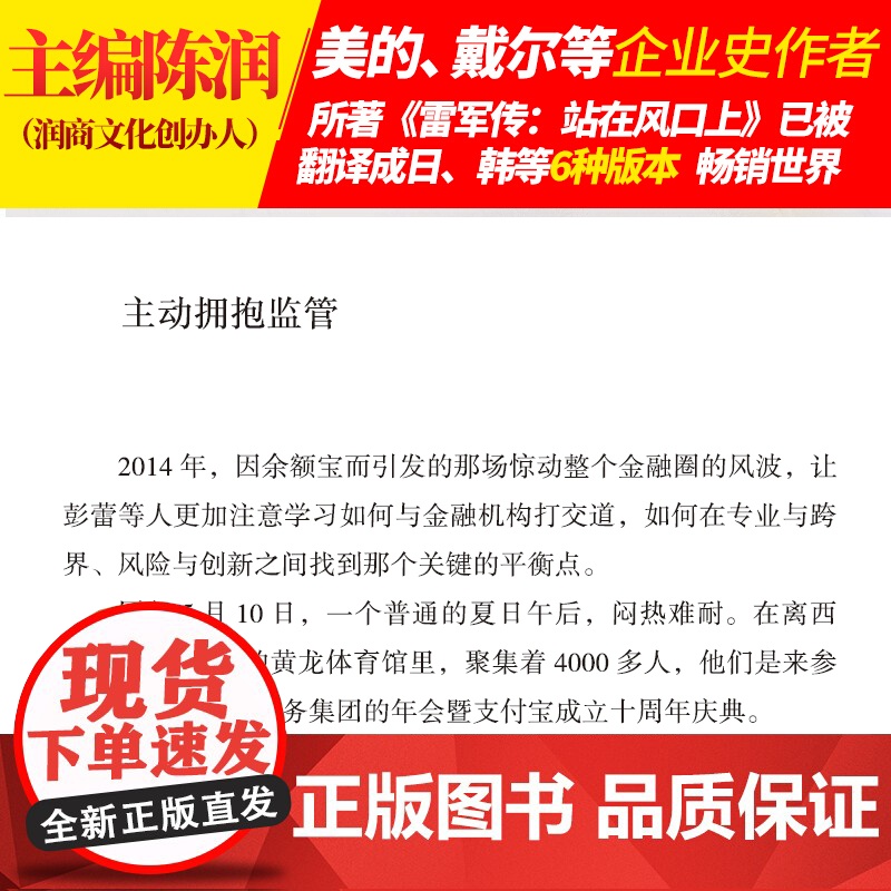 彭蕾传 王桂娟 团结出版社 正版书籍高清大图