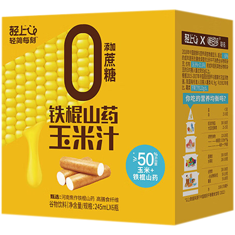 轻上铁棍山药玉米汁饱腹代餐早餐饮品膳食纤维245ml*10瓶