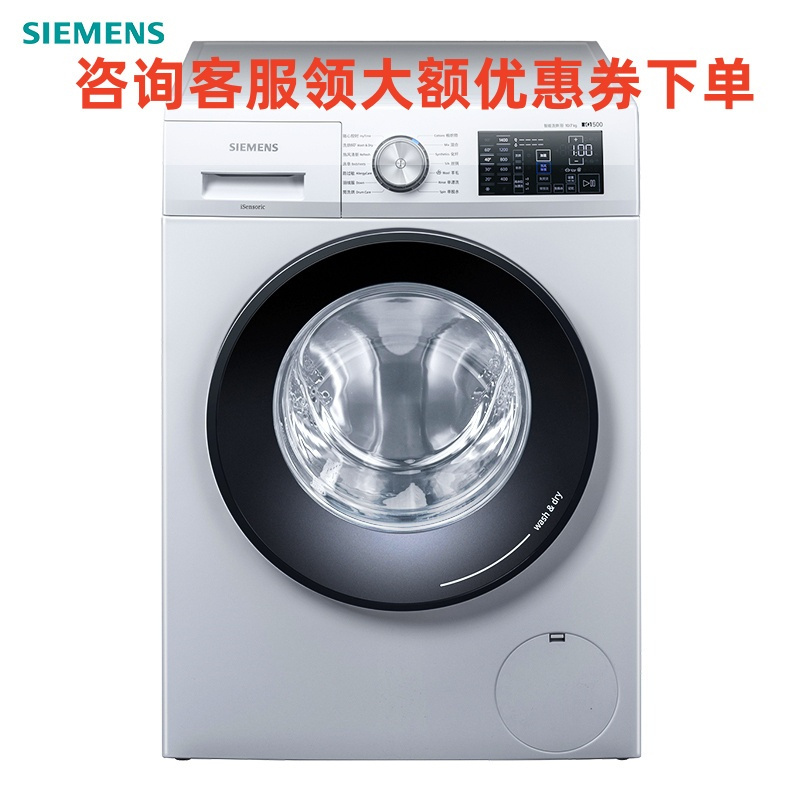西门子（SIEMENS）10公斤 XQG100-WN54A3X00W 洗烘一体机 变频滚筒洗衣机 热风除菌 高温筒清洁