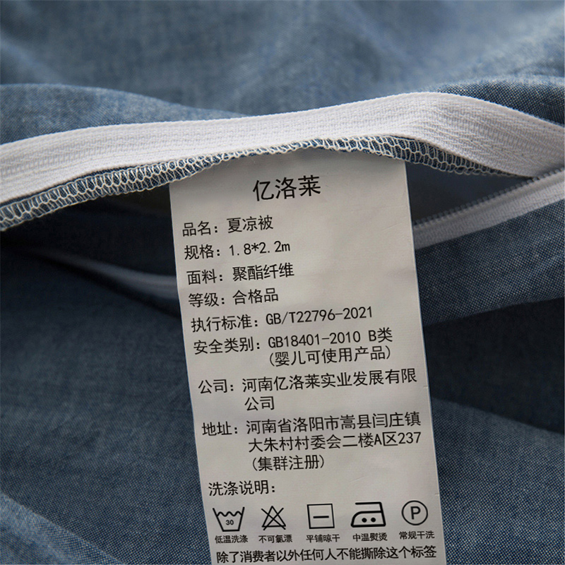 亿洛莱 夏凉被 1.8*2.2m 条高清大图