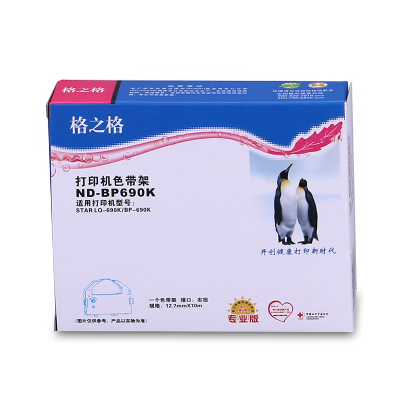 格之格 ND-BP690K色带架5支装适用实达STAR BP-690K打印机 打印耗材