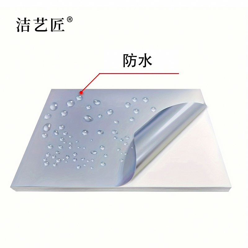 洁艺匠 J-323 标签胶贴 100*120mm*1张 (计价单位:张)银色高清大图