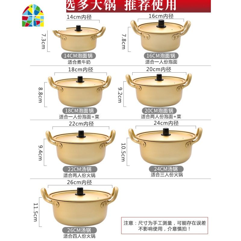 韩国泡面锅网红宿舍小煮锅韩式拉面锅泡面锅家用奶锅汤锅电磁炉 FENGHOU 双把手18cm+勺+筷[款]