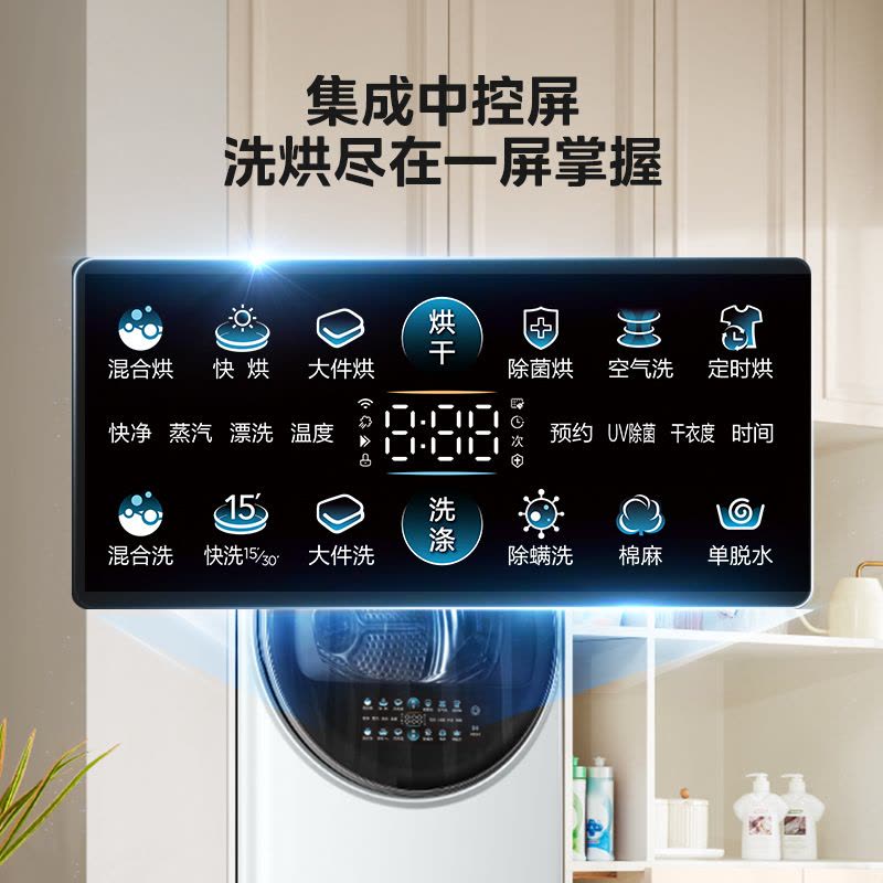 美的(Midea)清风明月[升级款]洗烘套装 10KG滚筒洗衣机全自动+热泵烘干机 升级蓝鲸内桶 MGH20VE5PRO图片