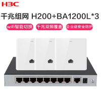 华三(H3C)H200+BA1200L*3 千兆口 86型嵌入式面板AP POE供电别墅家用 无线WiFi覆盖路由器